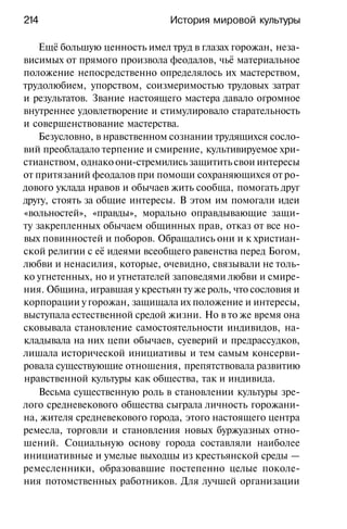 История мировой культуры