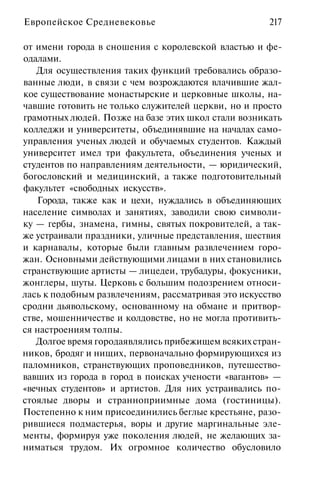 История мировой культуры