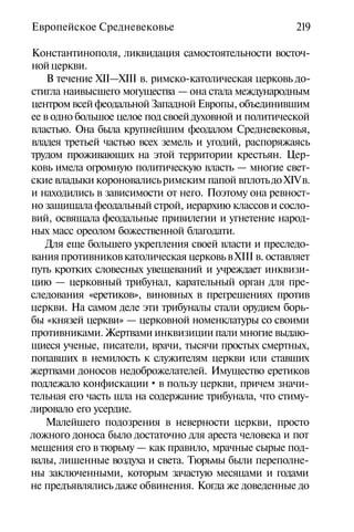 История мировой культуры
