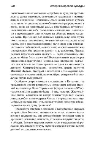 История мировой культуры