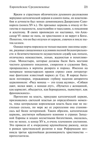 История мировой культуры