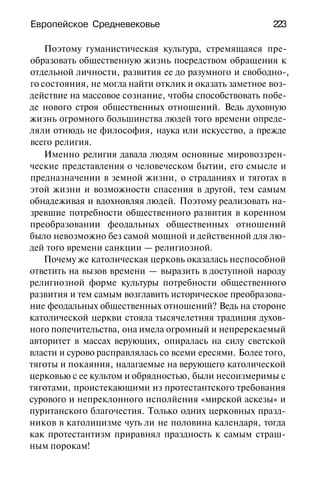 История мировой культуры