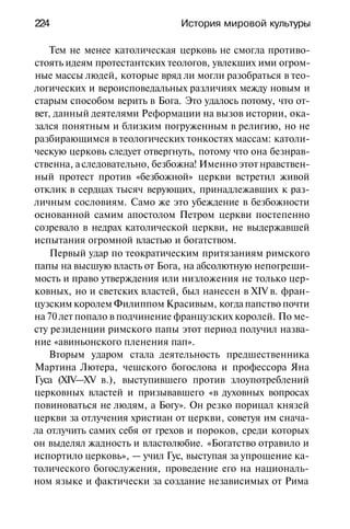 История мировой культуры