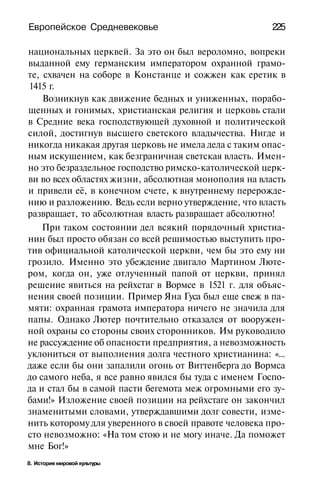 История мировой культуры