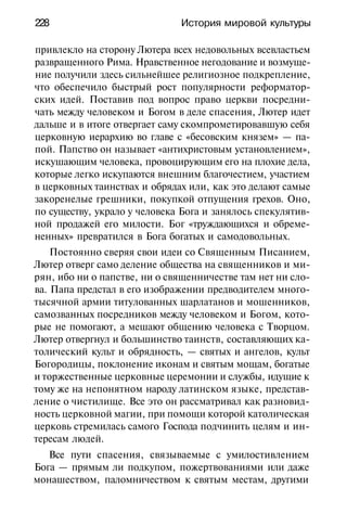 История мировой культуры