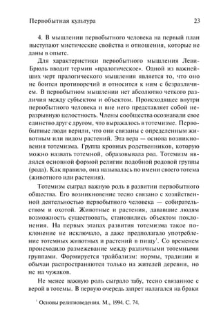 История мировой культуры