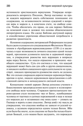 История мировой культуры