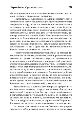 История мировой культуры