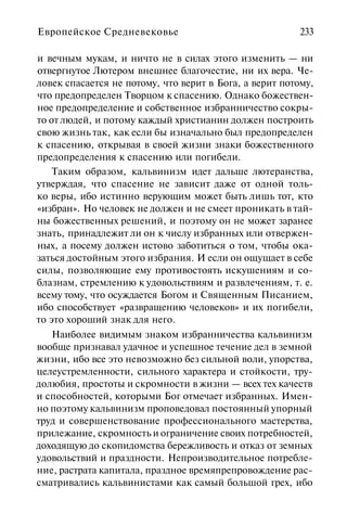 История мировой культуры