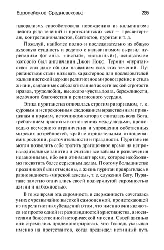 История мировой культуры