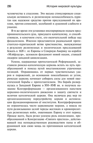 История мировой культуры