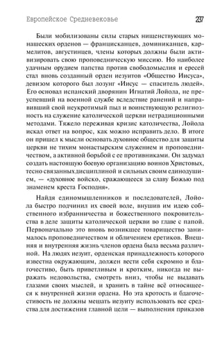 История мировой культуры