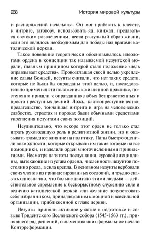 История мировой культуры