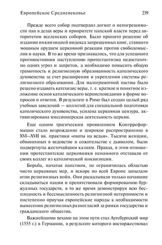 История мировой культуры