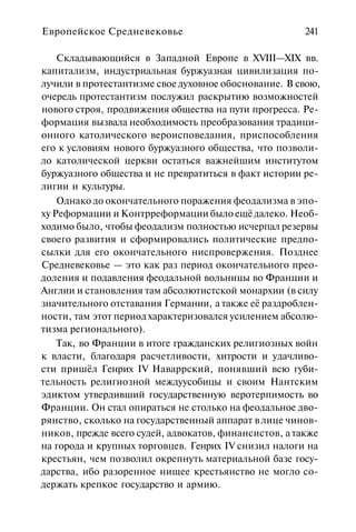 История мировой культуры