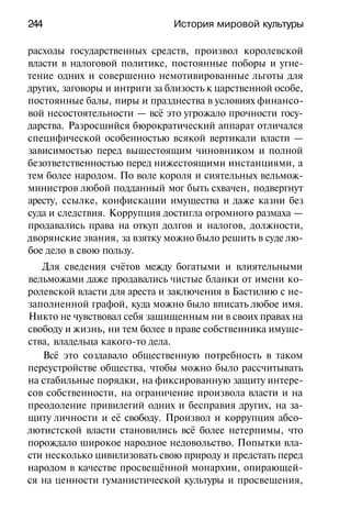 История мировой культуры