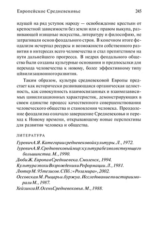 История мировой культуры