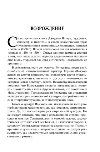 История мировой культуры