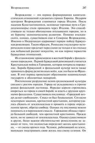История мировой культуры