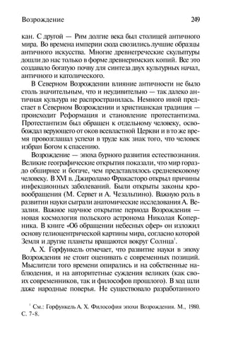 История мировой культуры