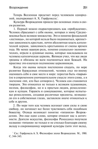 История мировой культуры