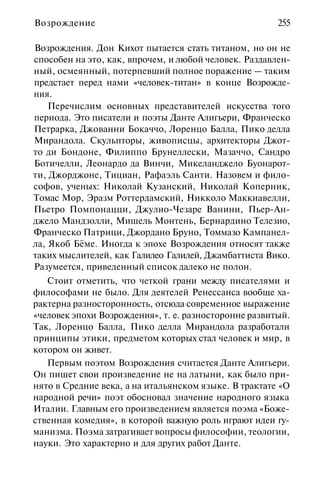 История мировой культуры
