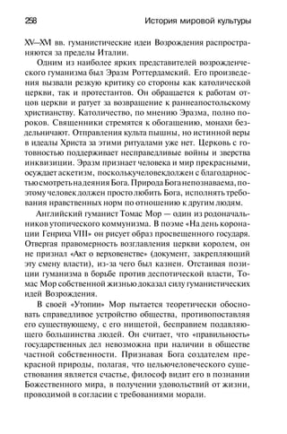 История мировой культуры