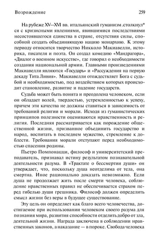 История мировой культуры