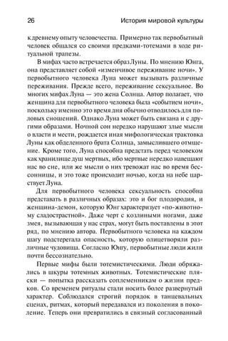 История мировой культуры