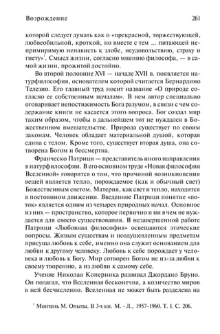 История мировой культуры