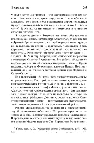История мировой культуры