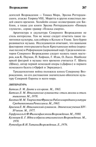История мировой культуры