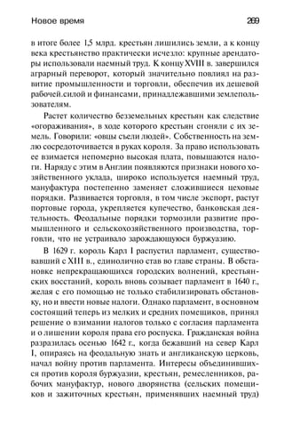 История мировой культуры