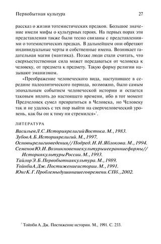 История мировой культуры