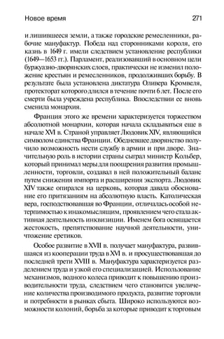 История мировой культуры