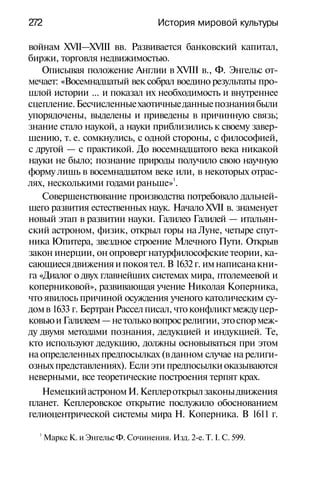 История мировой культуры