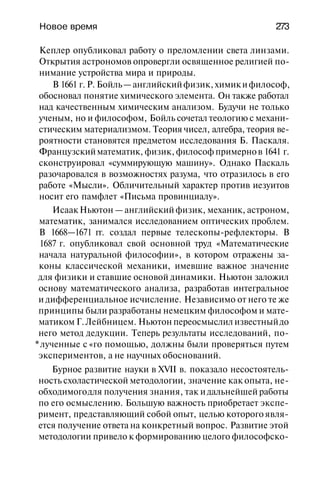 История мировой культуры