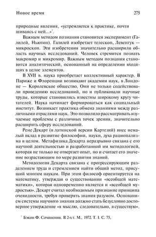 История мировой культуры