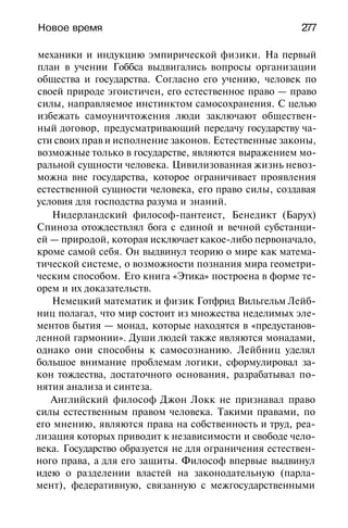 История мировой культуры