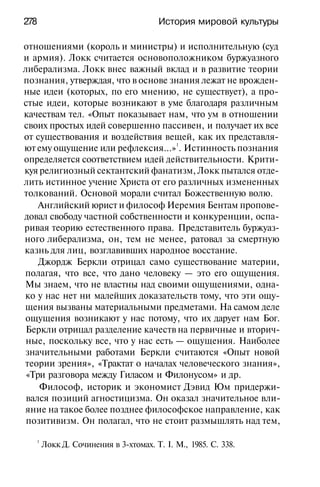 История мировой культуры
