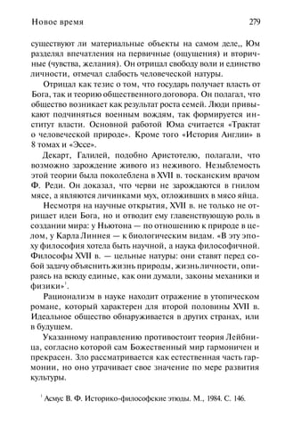 История мировой культуры