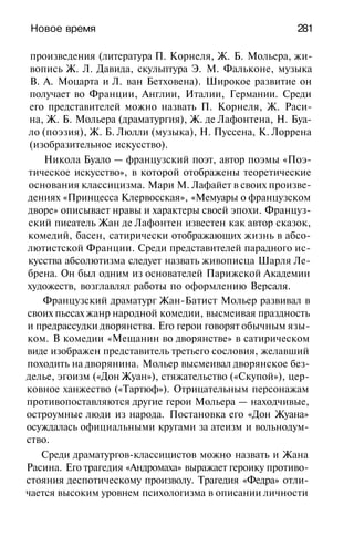 История мировой культуры