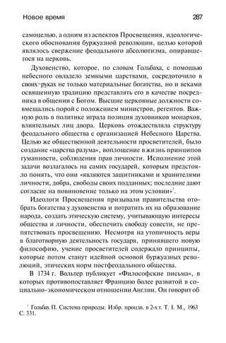 История мировой культуры