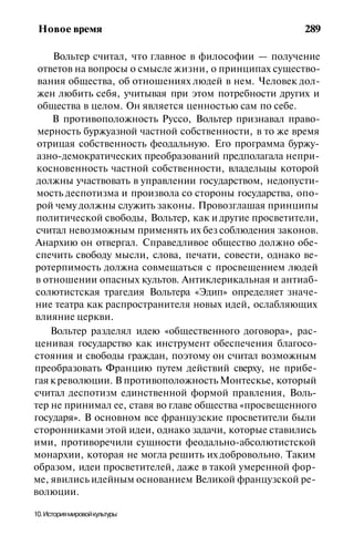 История мировой культуры