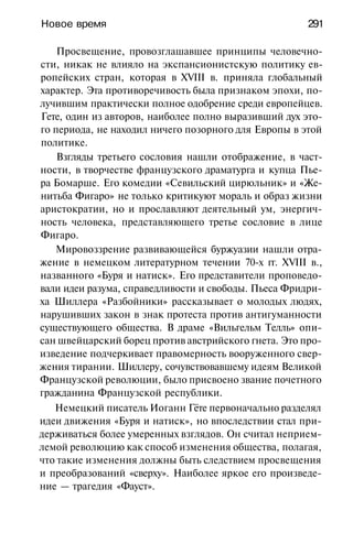 История мировой культуры