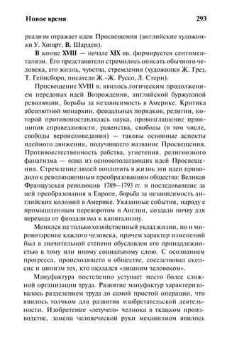 История мировой культуры