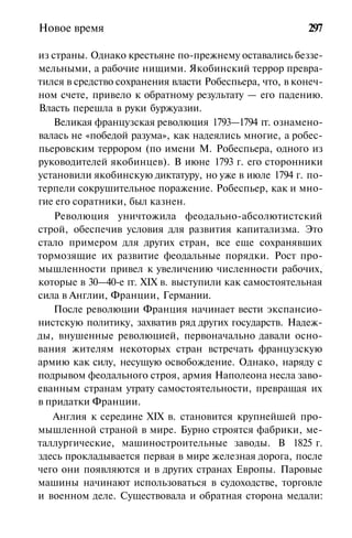 История мировой культуры