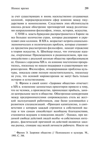 История мировой культуры