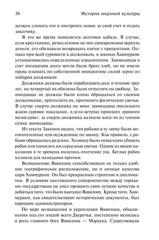 История мировой культуры