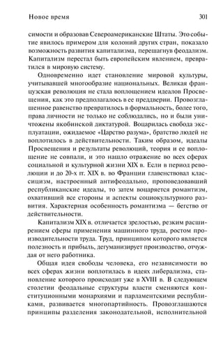 История мировой культуры